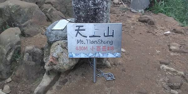 113.10.11南勢角-土城天上山