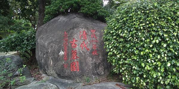 113.10.11南勢角-土城天上山
