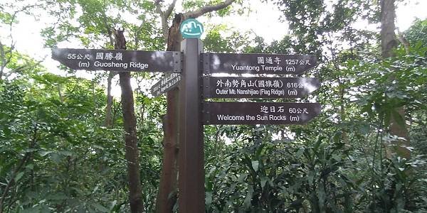 113.10.11南勢角-土城天上山