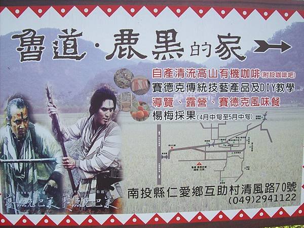 清流部落