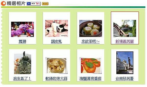 義民廟