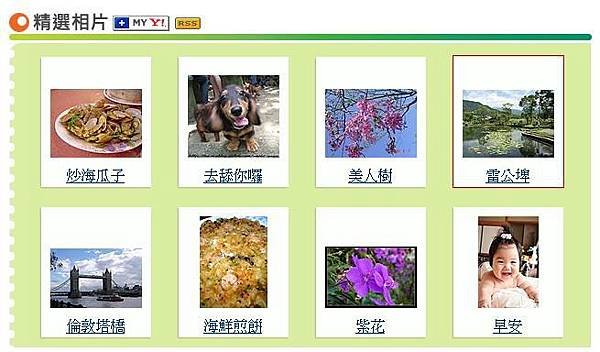 雷公埤