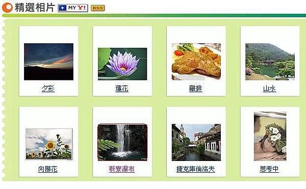 新寮瀑布