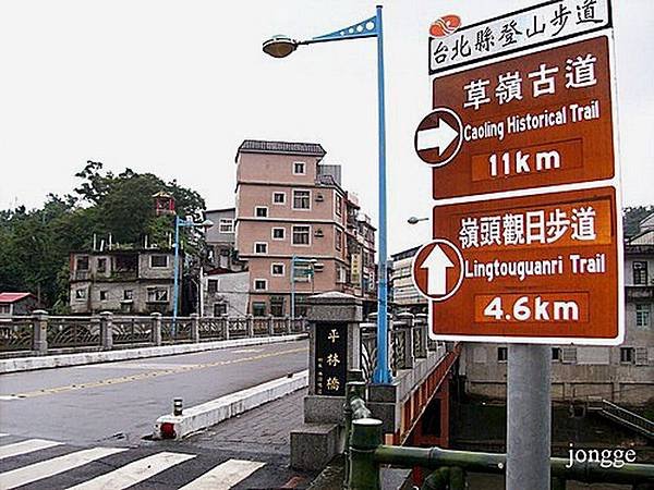 雙溪平林橋