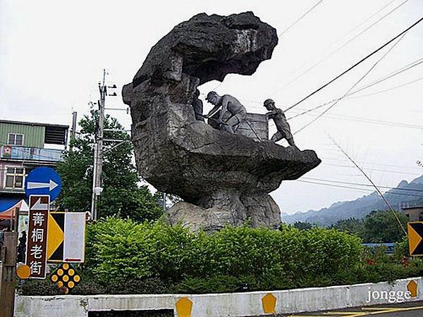 菁桐老街