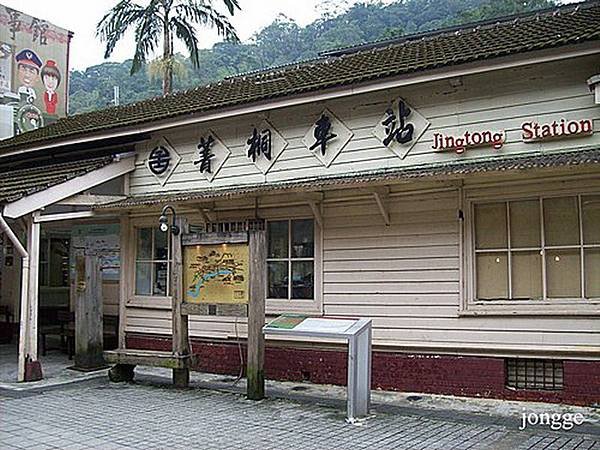 菁桐火車站