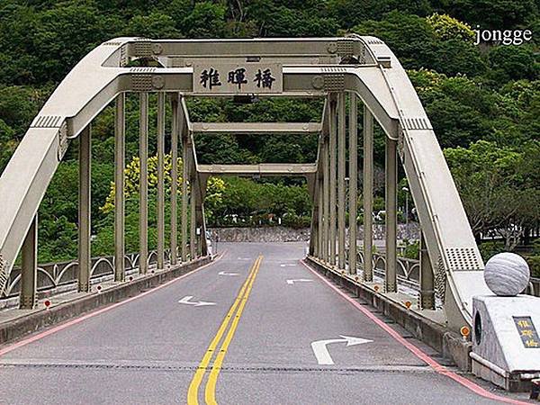 中橫稚暉橋