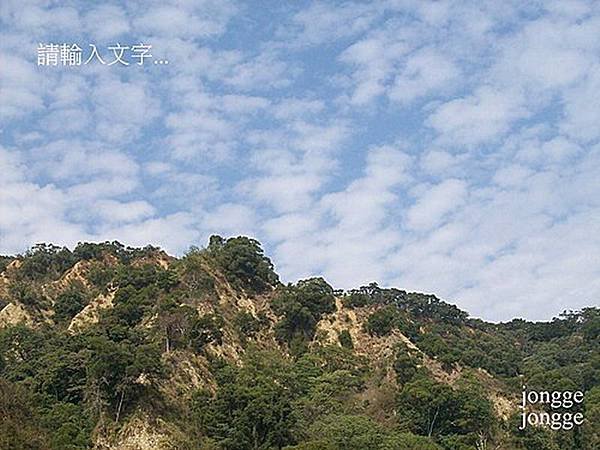 三義火炎山