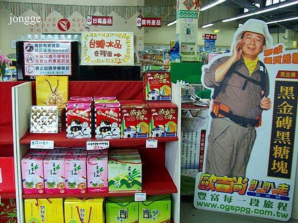 遊南靖糖廠