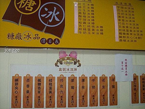 遊南靖糖廠