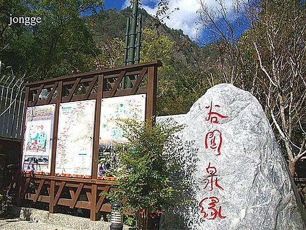 谷關風景區一