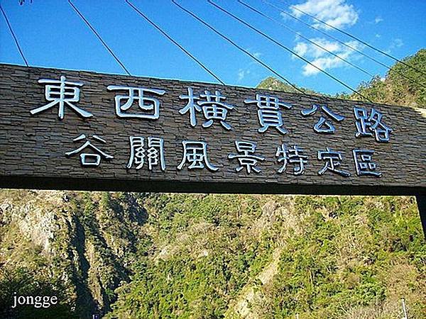谷關風景區一