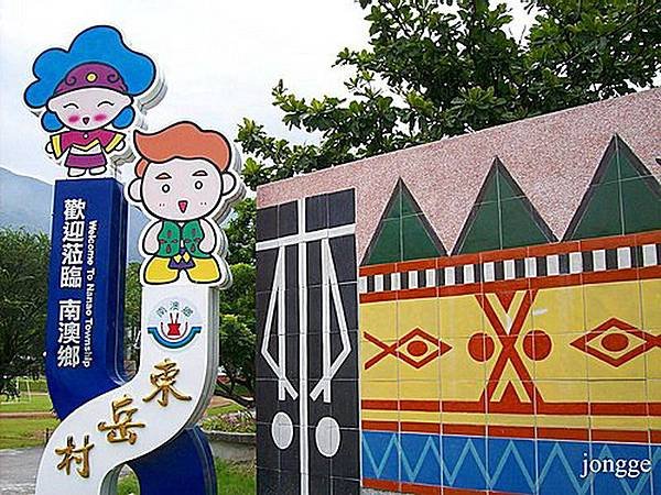 東岳湧泉