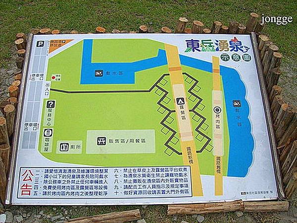 東岳湧泉