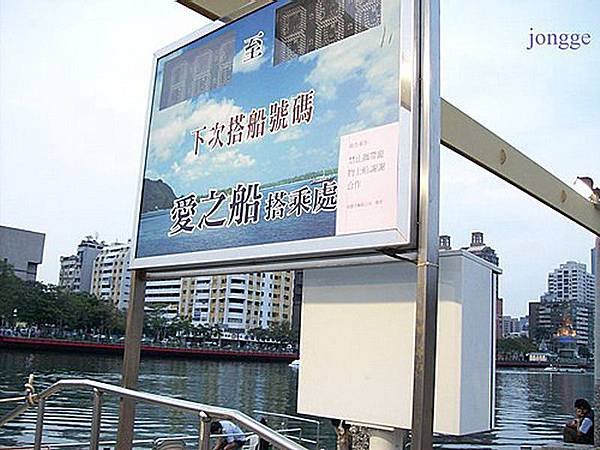 高雄愛河