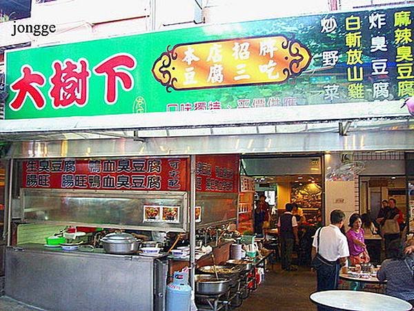 深坑老街