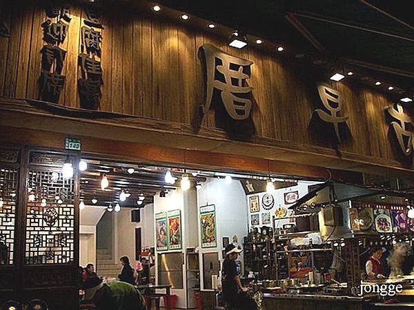 深坑老街