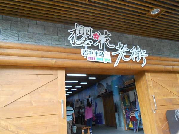 阿里山2016