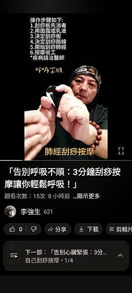 3分鐘身體快速消暑放鬆