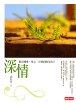 游乾桂深情書封.gif