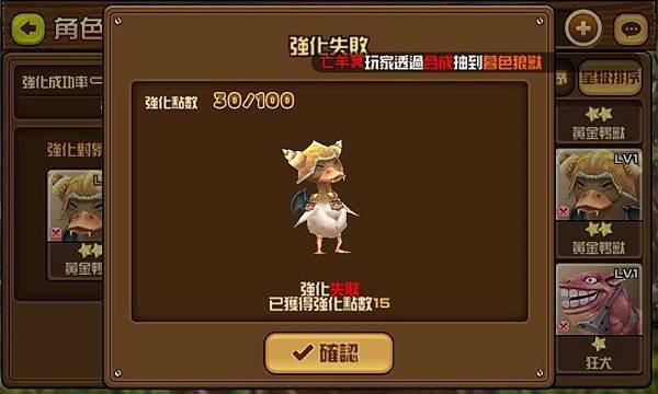 魔物學園-等級1與30【強化+5實測】107