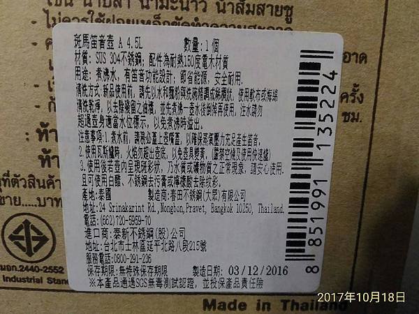 ZEBRA斑馬牌不鏽鋼笛音壺4.5L A型 -002