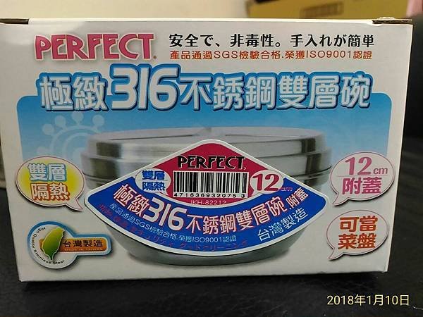 ]PERFECT 理想牌 極緻316不繡鋼隔熱雙層碗12cm (附蓋)-006