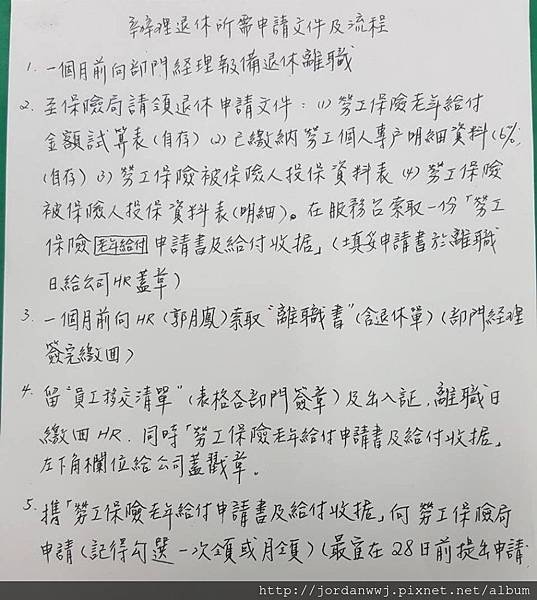 【聚餐】同事團體照丶合照丶聚餐