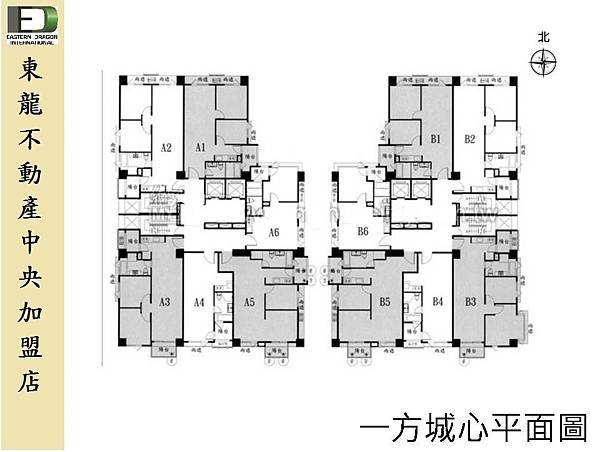 一方城心平面圖.JPG