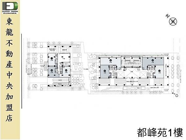 都峰苑1樓.JPG