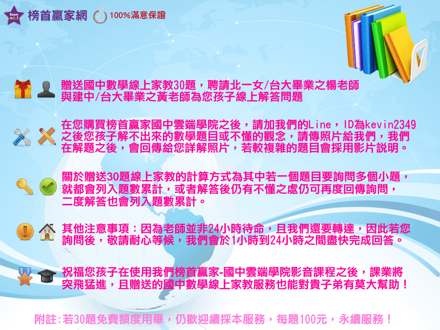 國中數學線上家教服務png.png