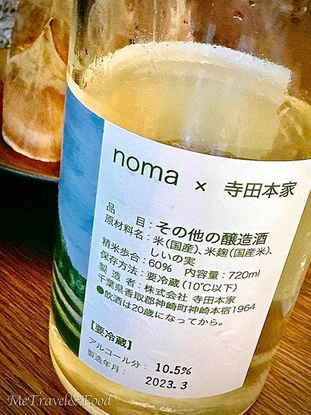 【日本 • 京都 • Noma x Kyoto 】 懷石幽玄