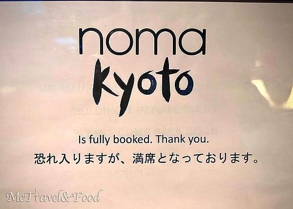 【日本 • 京都 • Noma x Kyoto 】 懷石幽玄