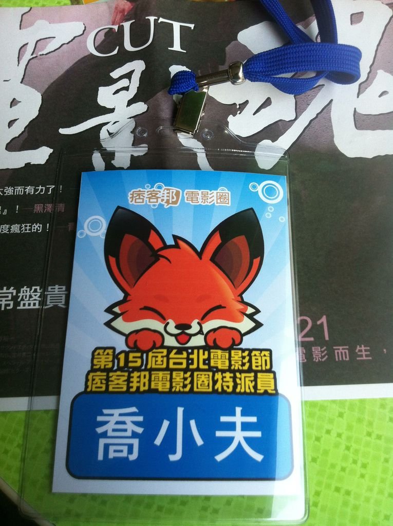 喬小夫