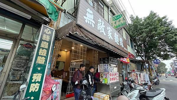 蚵仔麵線-店門口.jpeg