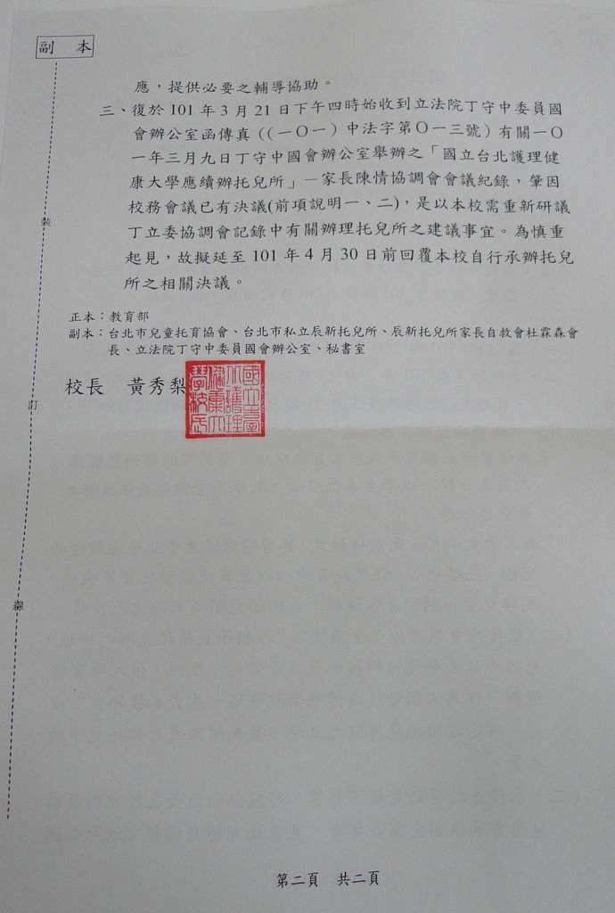 公文反面