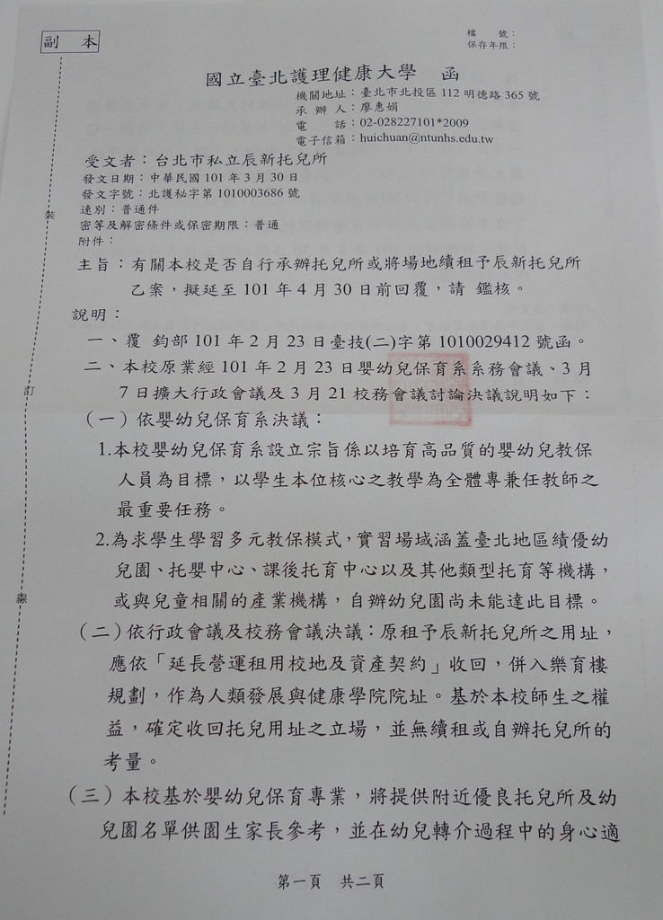 公文正面