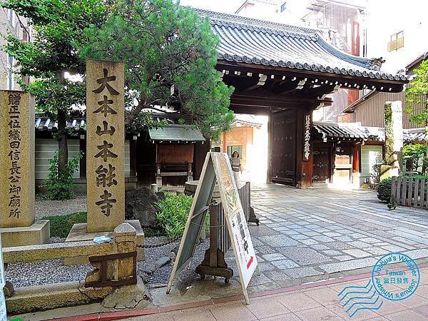 本願寺與本能寺-009.JPG