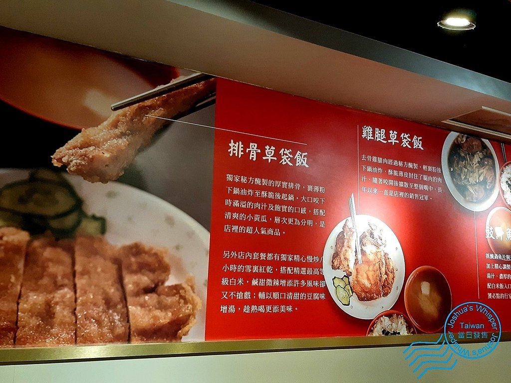 巷弄中的米其林必比登美食- 金之園草袋飯