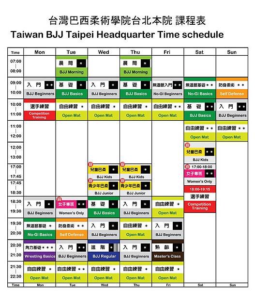 課程表 Schedule