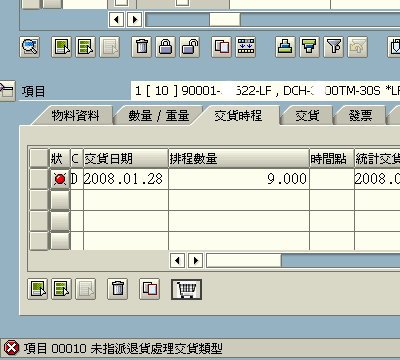 退貨類型-1