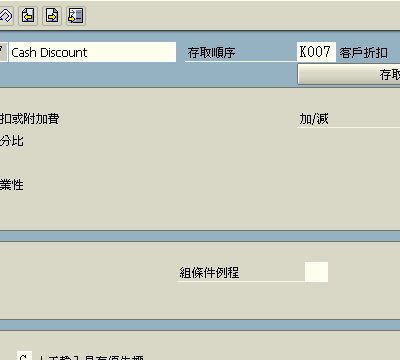 新增折扣欄位-3