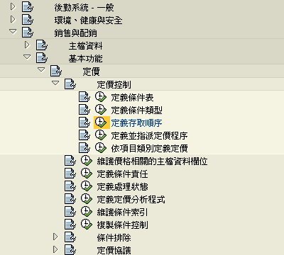 新增折扣欄位-6
