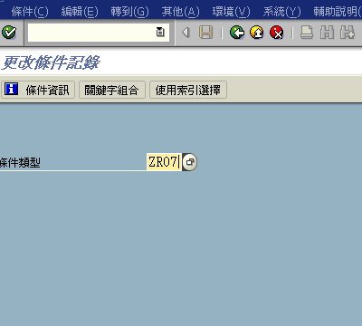 新增折扣欄位-9