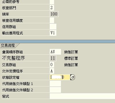 生管預設凍結-4