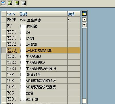 生管預設凍結-3