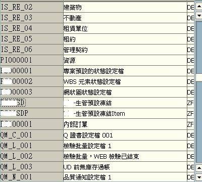 生管預設凍結-7