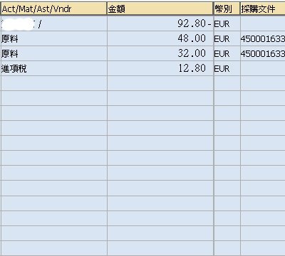 後續借方-4