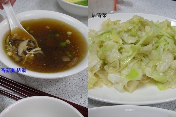 湯+青菜.jpg