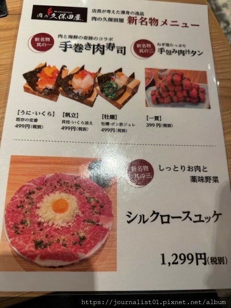 東北快閃之旅~秋田市區美食比內地雞、燒肉店、拉麵、披薩，還有